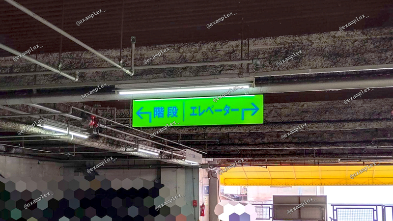 福山市三之丸町 】福山駅前にあった『 デオデオ 福山本店 』の名残り【ダイイチ時代の写真も発見!】 - えぐさタイムス《EGUSA-TIMES》
