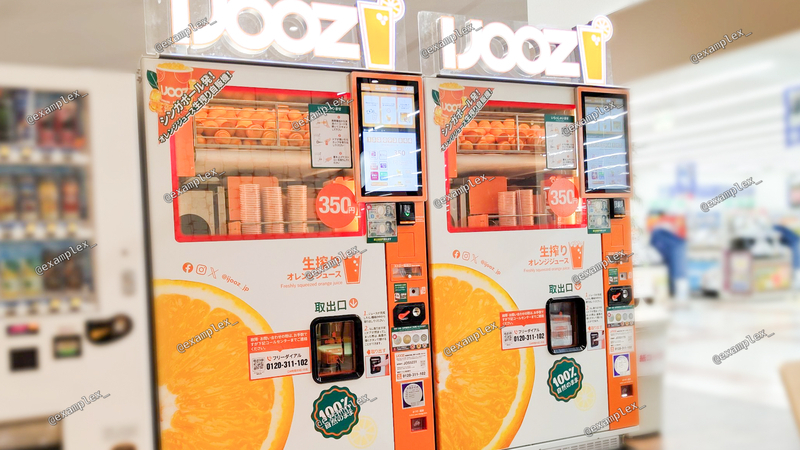 倉敷市笹沖 】『 IJOOZ 』（アイジュース）が「 エディオン 倉敷本店