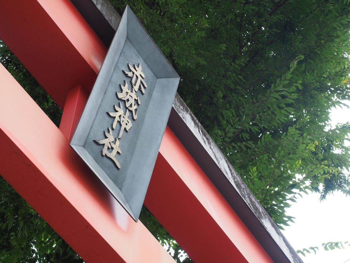 f:id:exceed-yukikaze:20190722085606j:plain f:id:exceed-yukikaze:20190722085606j:plain