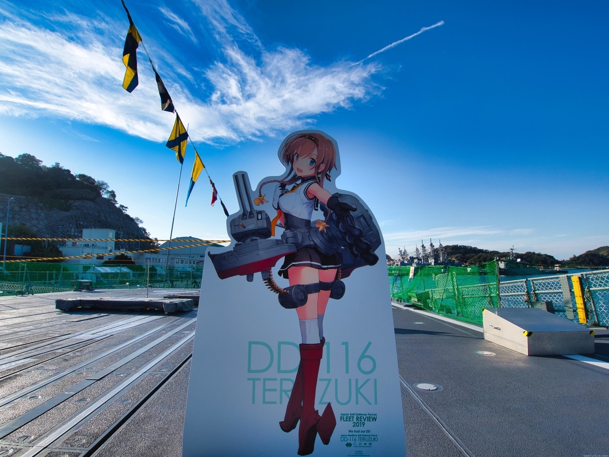 f:id:exceed-yukikaze:20191007223415j:plain f:id:exceed-yukikaze:20191007223415j:plain