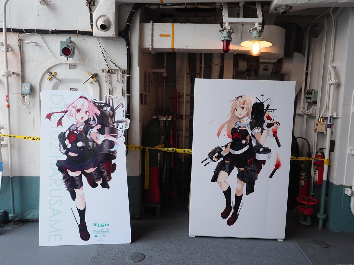 f:id:exceed-yukikaze:20191007223502j:plain f:id:exceed-yukikaze:20191007223502j:plain