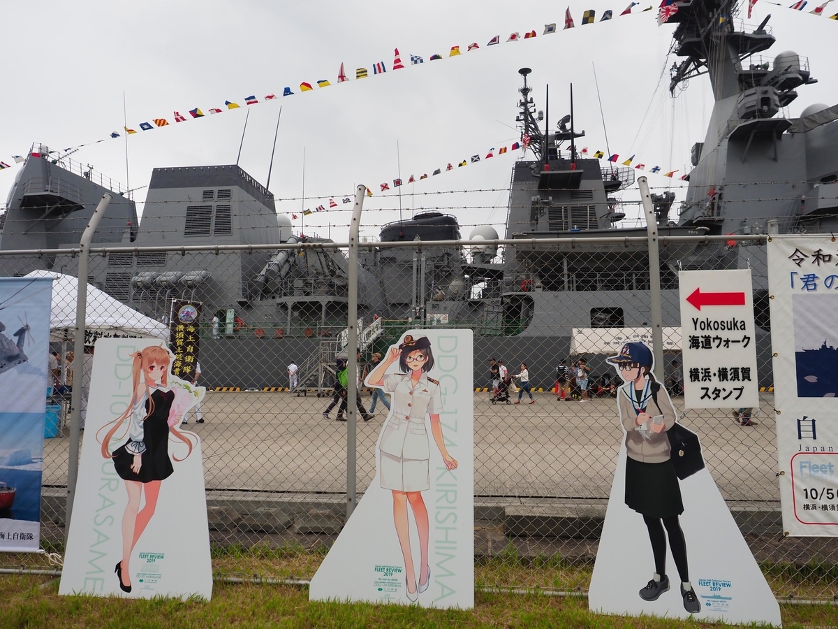 f:id:exceed-yukikaze:20191007223513j:plain f:id:exceed-yukikaze:20191007223513j:plain