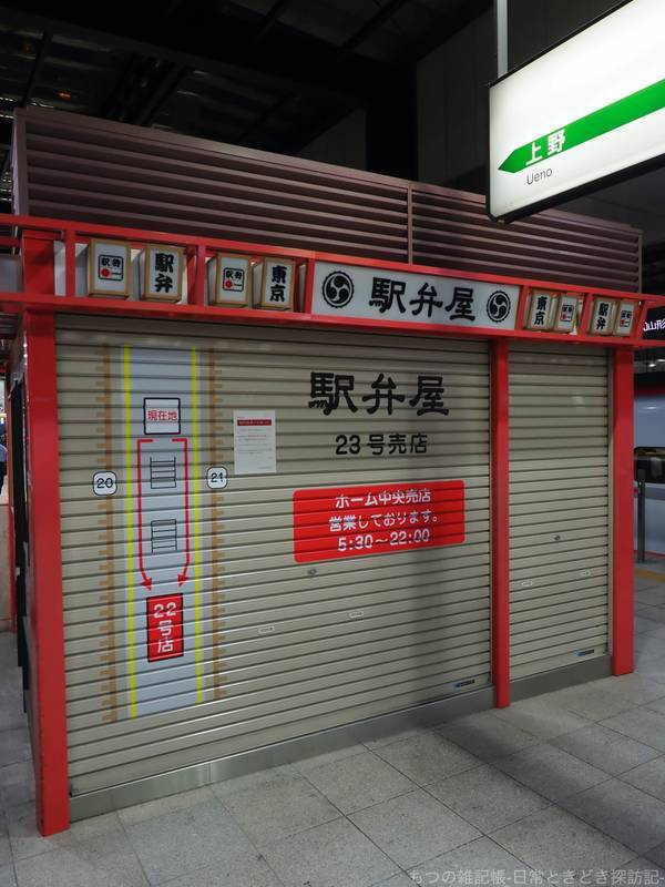 舞台探訪 聖地巡礼 ざつ旅都内編を参考に雑に散策してみた もつの雑記帳 日常ときどき探訪記