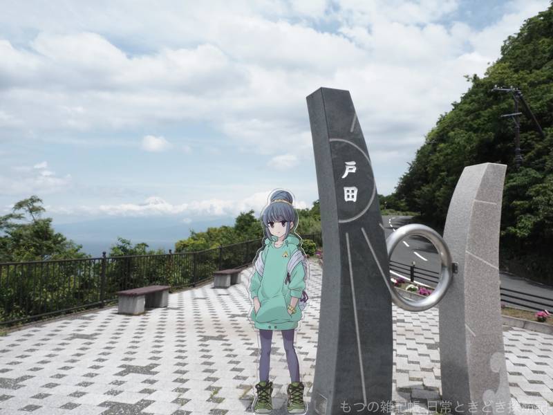 あまんちゅの最終回を読むためだけに伊豆半島を半周して来ました もつの雑記帳 日常ときどき探訪記