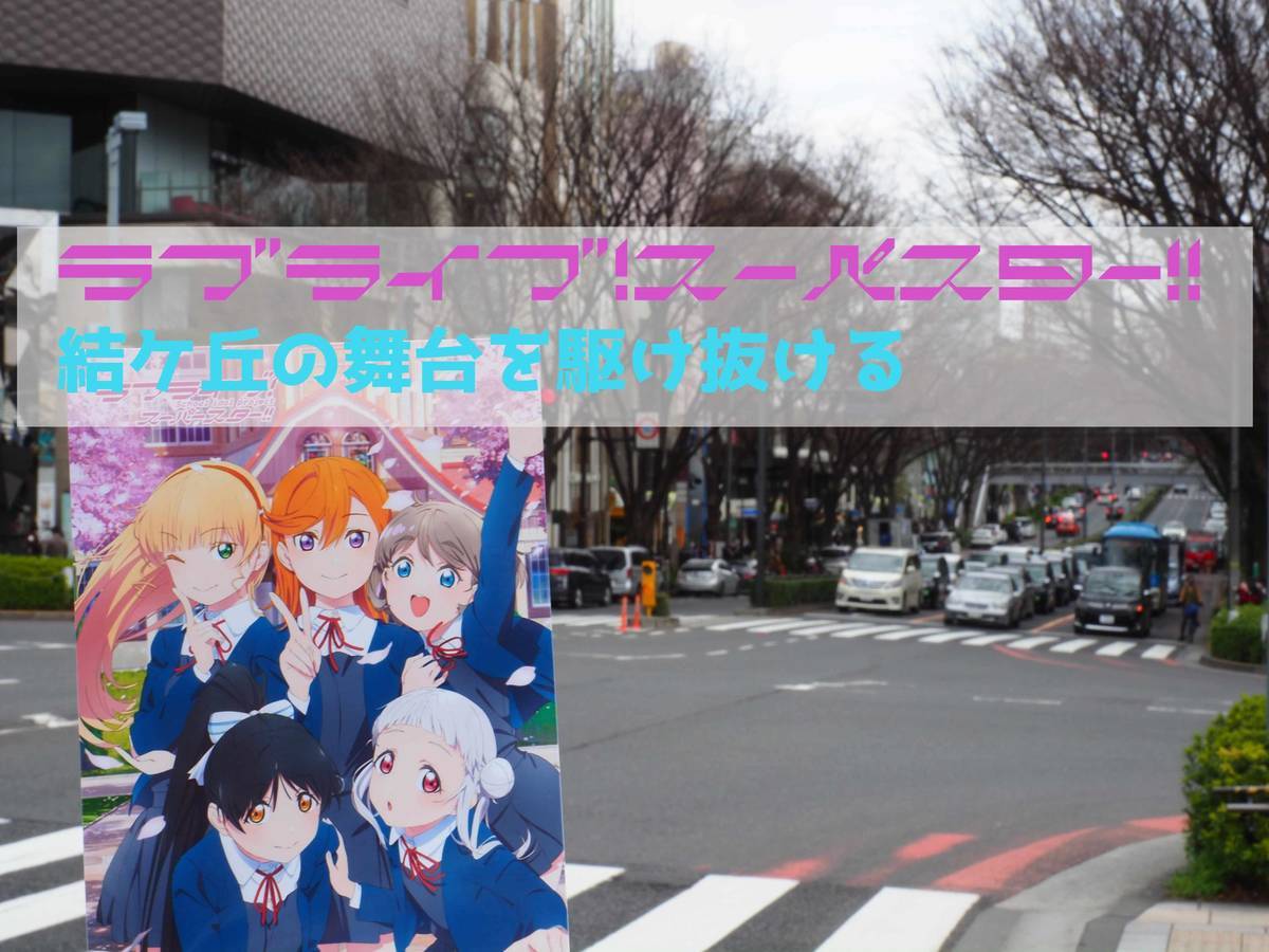スーパースター