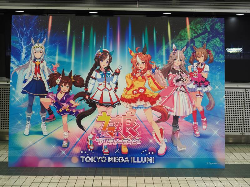 ウマ娘　TOKYO MEGA ILLUMIコラボ　グッズセット 東京メガイルミがコラボした「ウマ娘」オリジナルノベルティ付コラボ