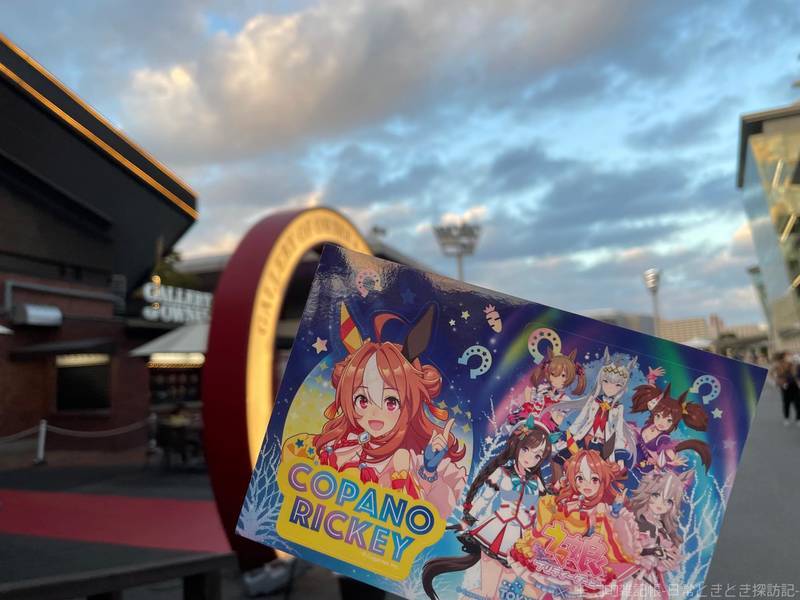 TOKYO MEGA ILLUMI ウマ娘コラボ に行ってきた - もつの雑記帳-日常