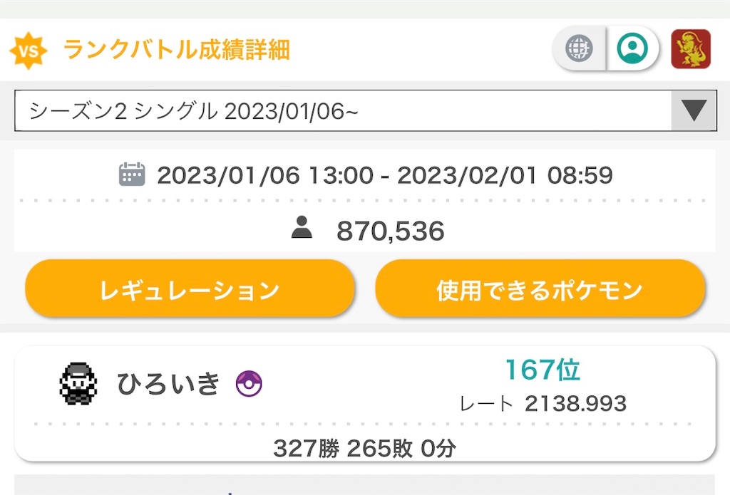 f:id:exceedkun:20230201224200j:image