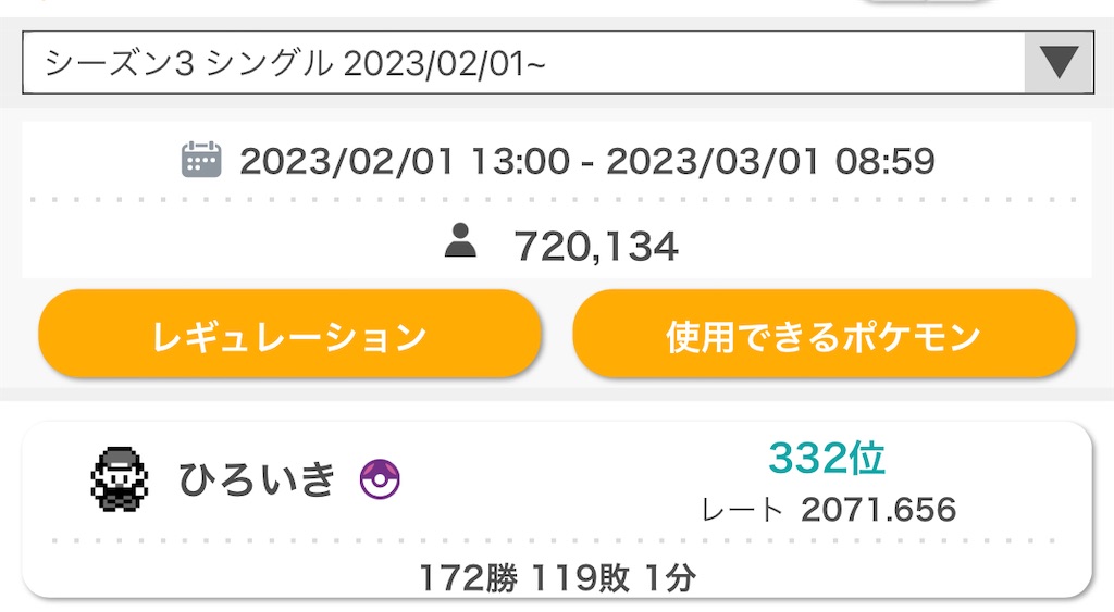 f:id:exceedkun:20230302041314j:image