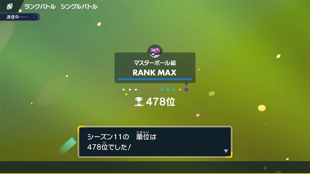 f:id:exceedkun:20231101173826j:image