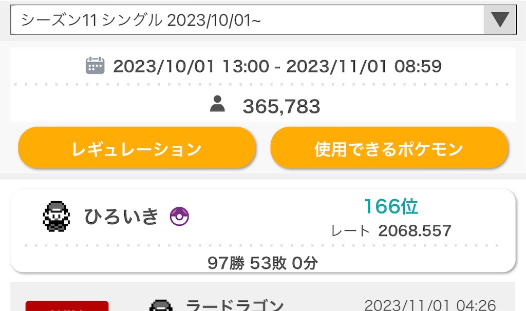 f:id:exceedkun:20231101173906j:image