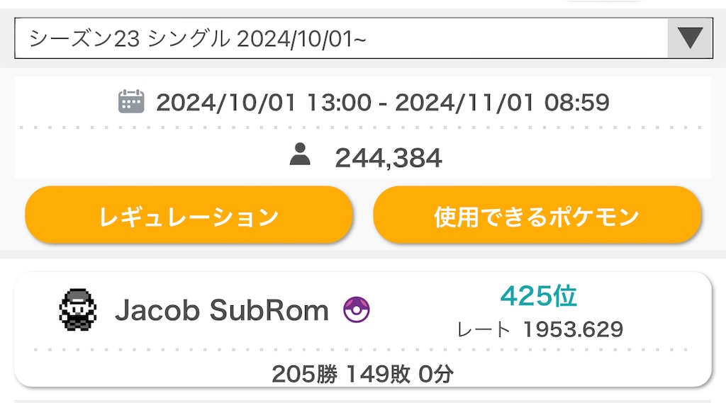 f:id:exceedkun:20241101190654j:image
