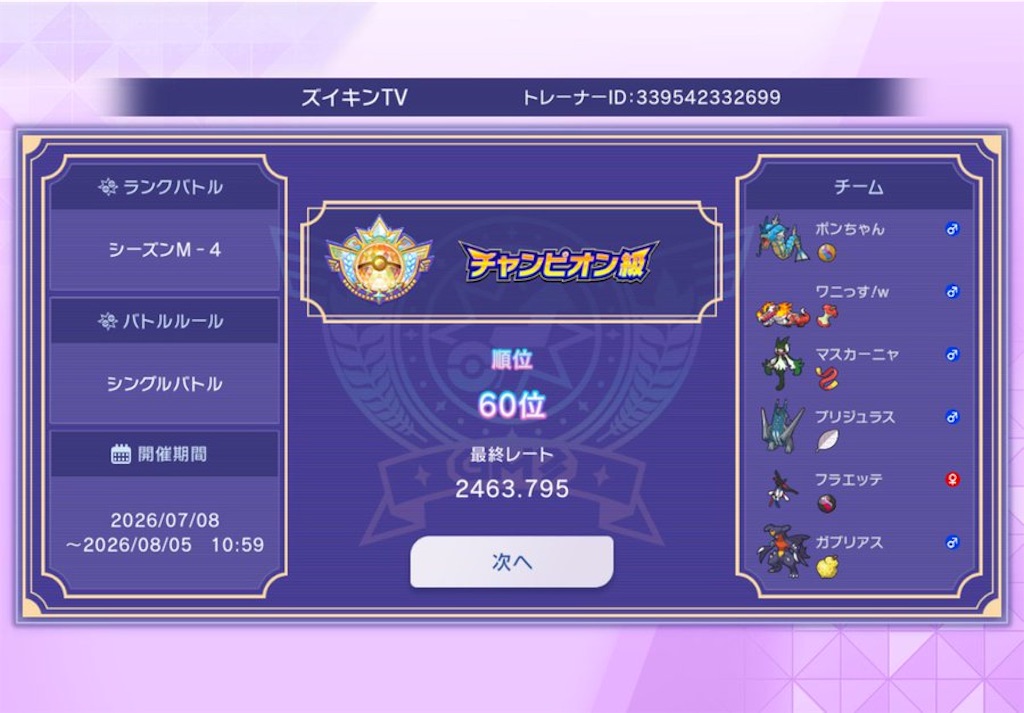f:id:exceedkun:20260805180204j:image f:id:exceedkun:20260805180204j:image