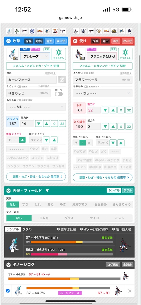 f:id:exceedkun:20260806181141j:image