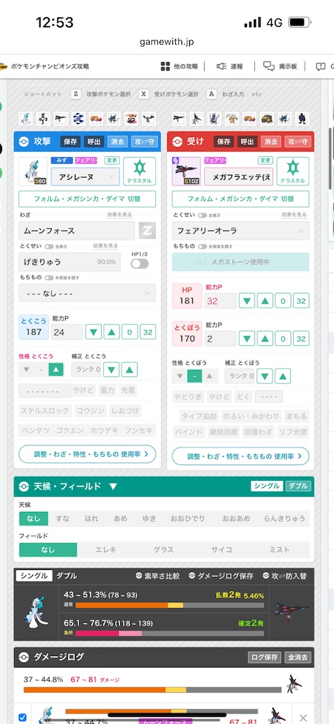 f:id:exceedkun:20260806181143j:image