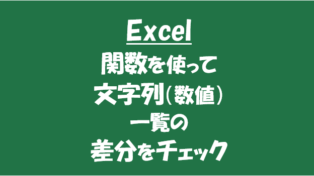 f:id:excel-accounting:20180501164624p:plain:w400 f:id:excel-accounting:20180501164624p:plain:w400