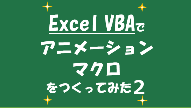 f:id:excel-accounting:20180506001859p:plain:w400 f:id:excel-accounting:20180506001859p:plain:w400