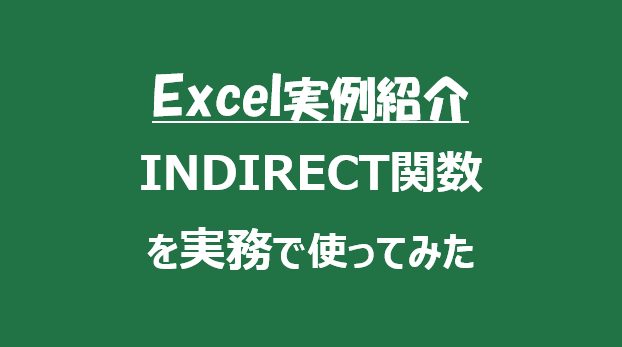 f:id:excel-accounting:20180606201305p:plain:w450 f:id:excel-accounting:20180606201305p:plain:w450