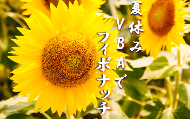 f:id:excel-accounting:20180804182502p:plain:w450 f:id:excel-accounting:20180804182502p:plain:w450