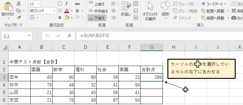 f:id:excel_teach:20210918234811j:plain