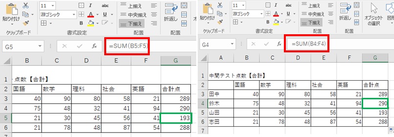f:id:excel_teach:20210918234920j:plain