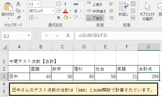 f:id:excel_teach:20210918234949j:plain