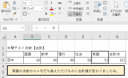 f:id:excel_teach:20210918235013j:plain