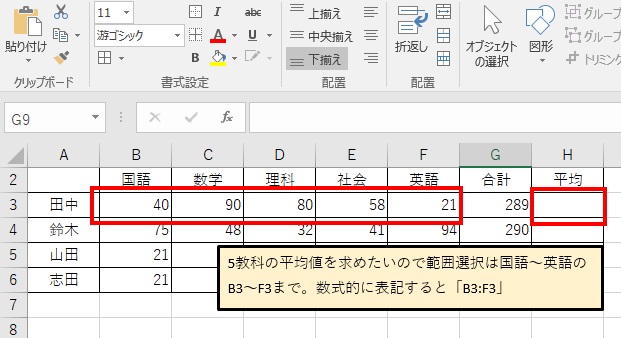 f:id:excel_teach:20210919233341j:plain