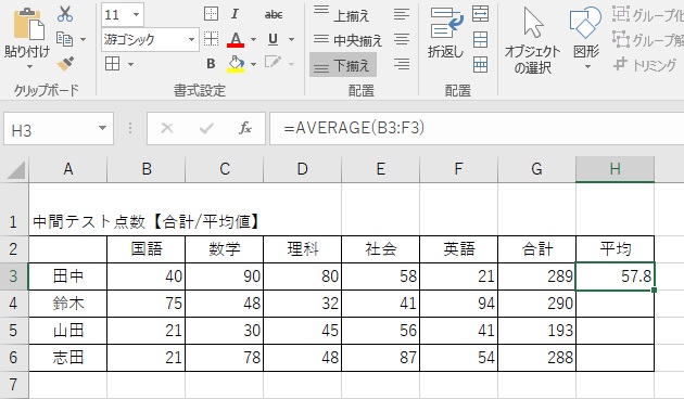 f:id:excel_teach:20210919233407j:plain