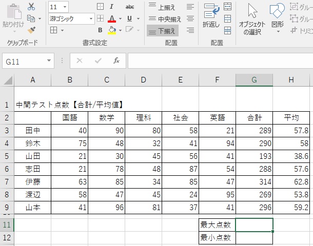 f:id:excel_teach:20210920225525j:plain