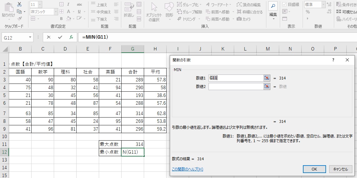 f:id:excel_teach:20210920225625j:plain