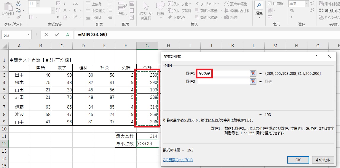 f:id:excel_teach:20210920225642j:plain