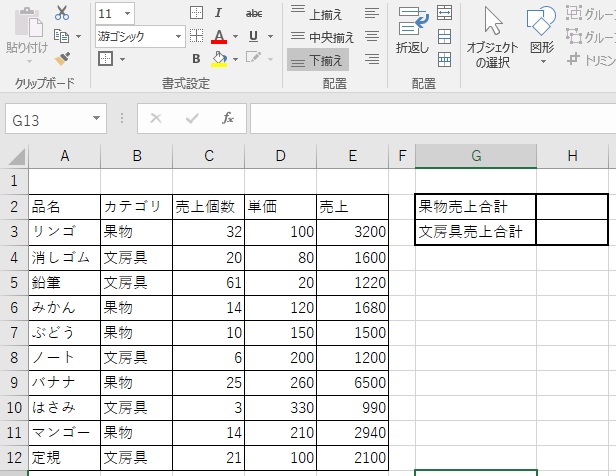 f:id:excel_teach:20210922235349j:plain