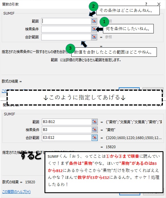 f:id:excel_teach:20210922235622j:plain