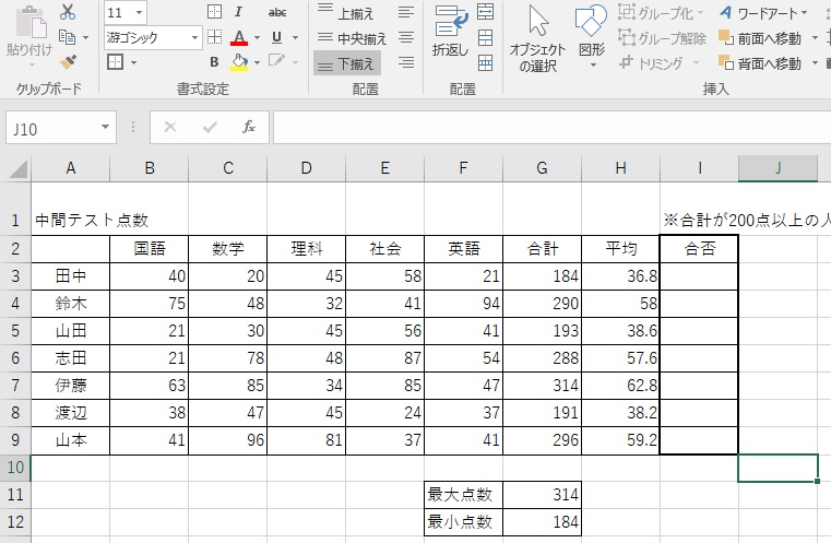 f:id:excel_teach:20210924003300j:plain