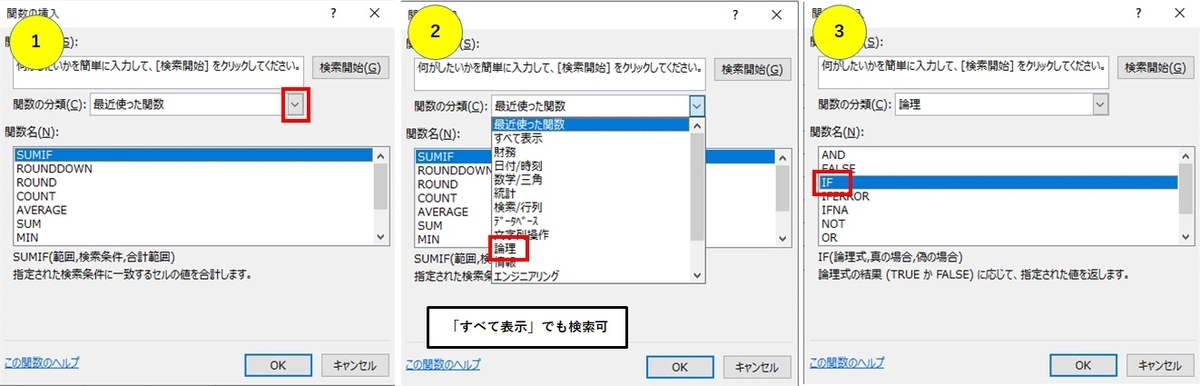 f:id:excel_teach:20210924003316j:plain