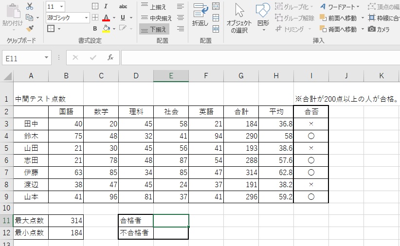 f:id:excel_teach:20210925011200j:plain