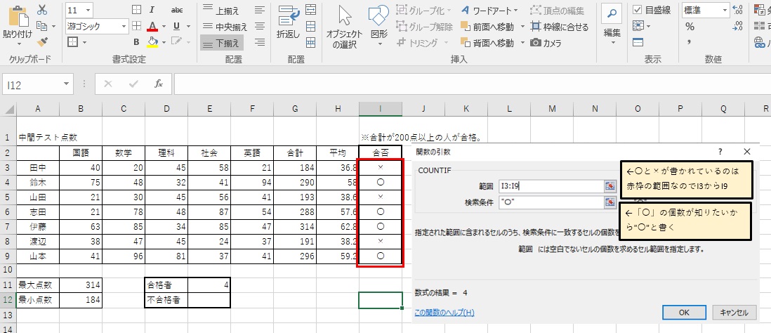 f:id:excel_teach:20210925011421j:plain