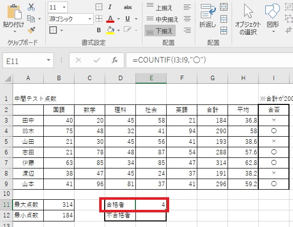 f:id:excel_teach:20210925011455j:plain