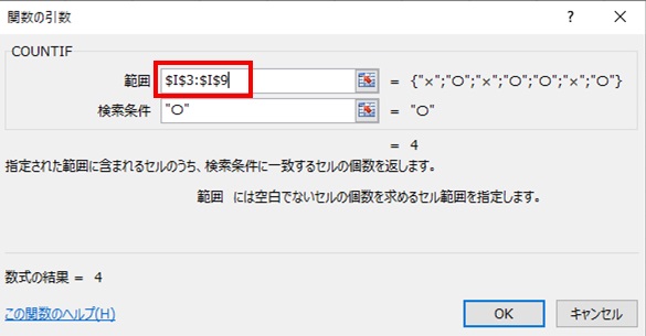 f:id:excel_teach:20210925011718j:plain