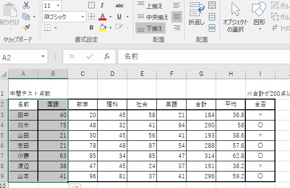 f:id:excel_teach:20210928000139j:plain