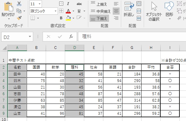 f:id:excel_teach:20210928000153j:plain
