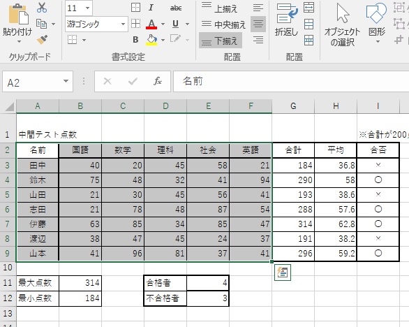 f:id:excel_teach:20210928233530j:plain