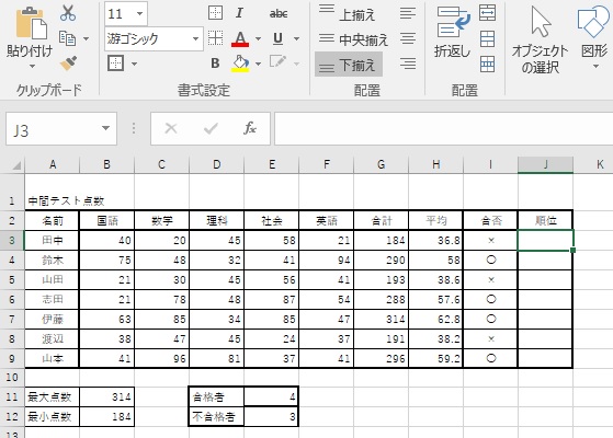 f:id:excel_teach:20211002233028j:plain