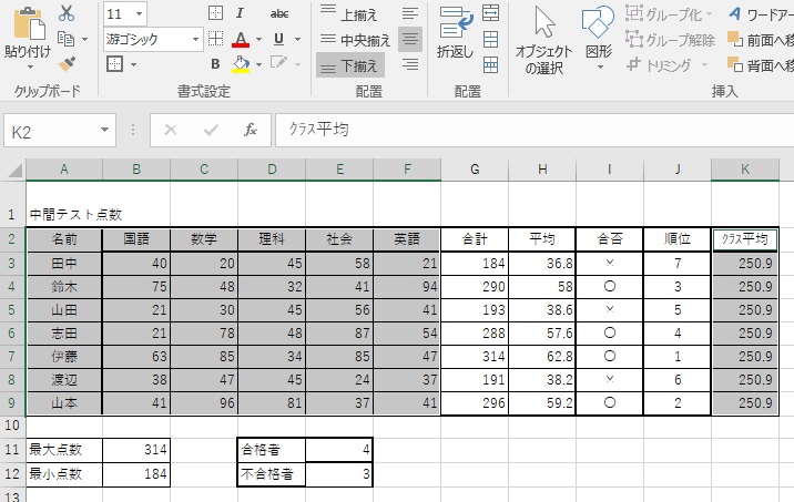 f:id:excel_teach:20211003234312j:plain