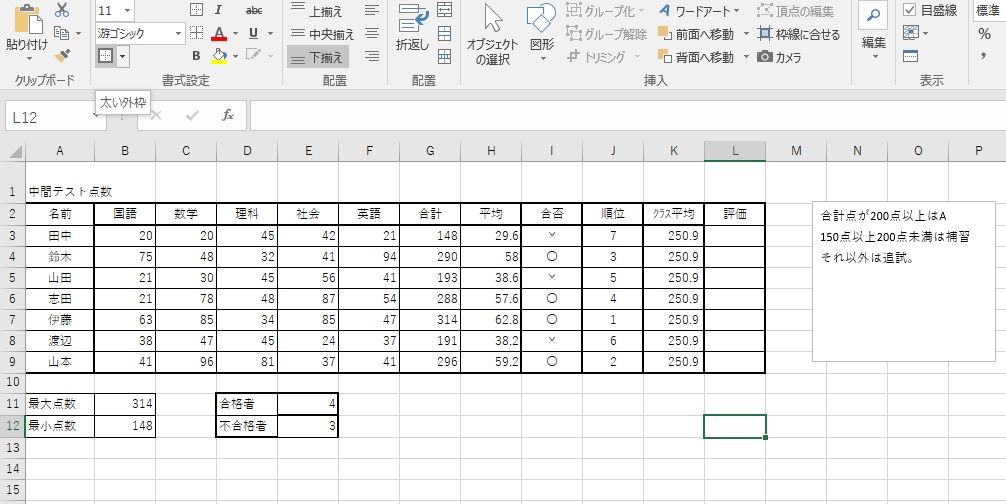 f:id:excel_teach:20211007064503j:plain