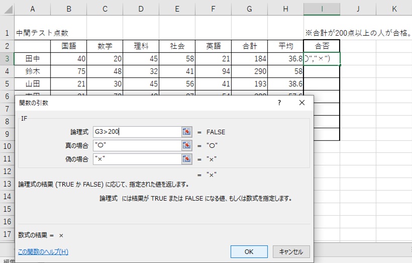 f:id:excel_teach:20211007064651j:plain
