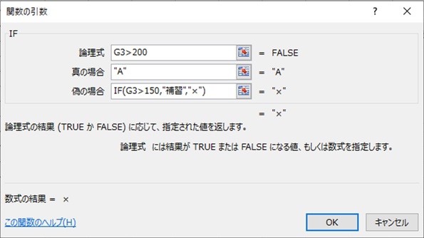 f:id:excel_teach:20211007064726j:plain