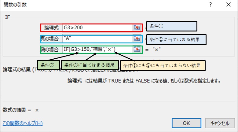 f:id:excel_teach:20211007064742j:plain