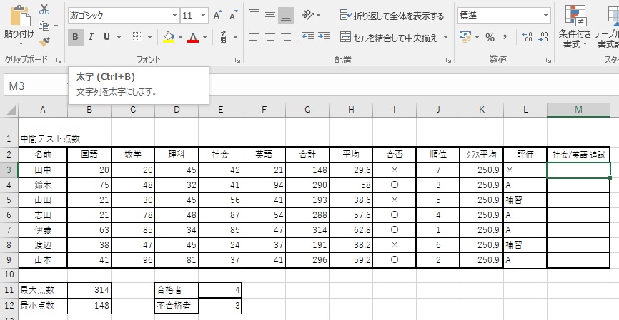f:id:excel_teach:20211009104330j:plain